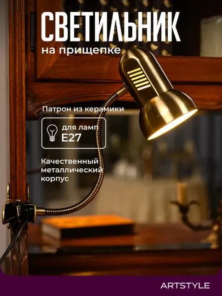 Лампа на прищепке, HT-122AB