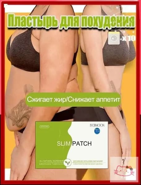 Наклейки на пупок с полынью Пластырь для похудения,потери веса,устранения запоров,проблемах с ЖКТ,Эндокринные расстройства,слабый иммунитет,Наследуемый рецепт, 1коробка/10таблеток