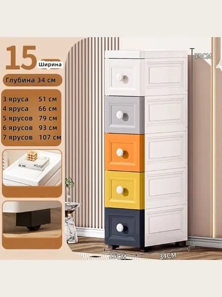 Шкаф для ванной,, 15х34х66 см, Универсальный
