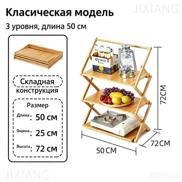 Садовый стол 50х25х72 см