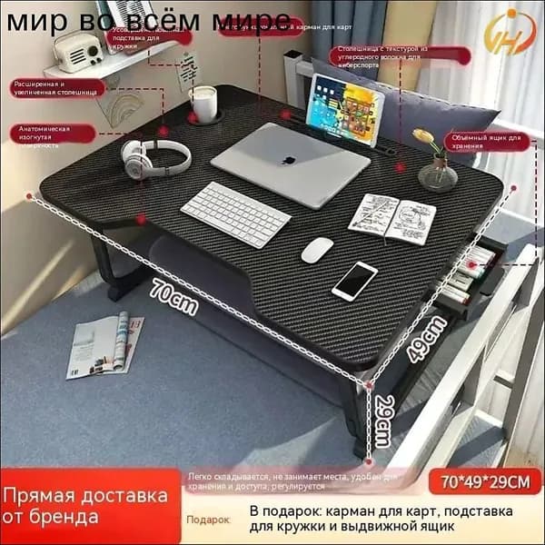 Столик для ноутбука, 70х48х29 см
