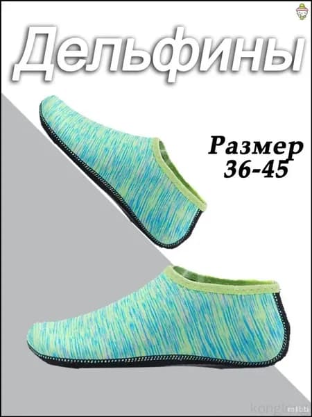 Аквашуз