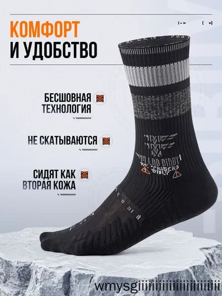 Носки мужские, женские Новые технологии, 1 пара