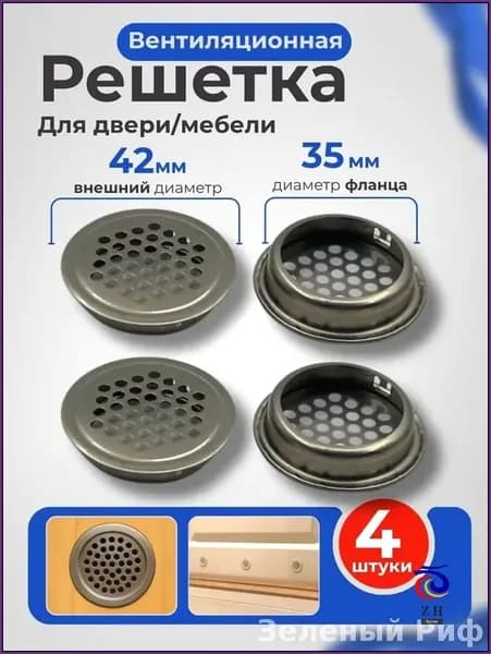 Эксклюзивная круглая вытяжная решетка из металла в серебристом исполнении для организации вентиляции на мебельных дверях, комплект 4 шт диаметром 35 мм