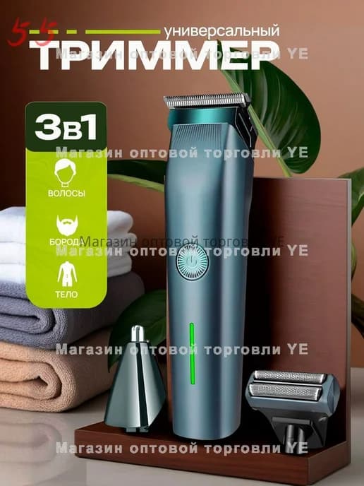 Триммер для бороды и усов Электробритва GM6720 кол-во насад