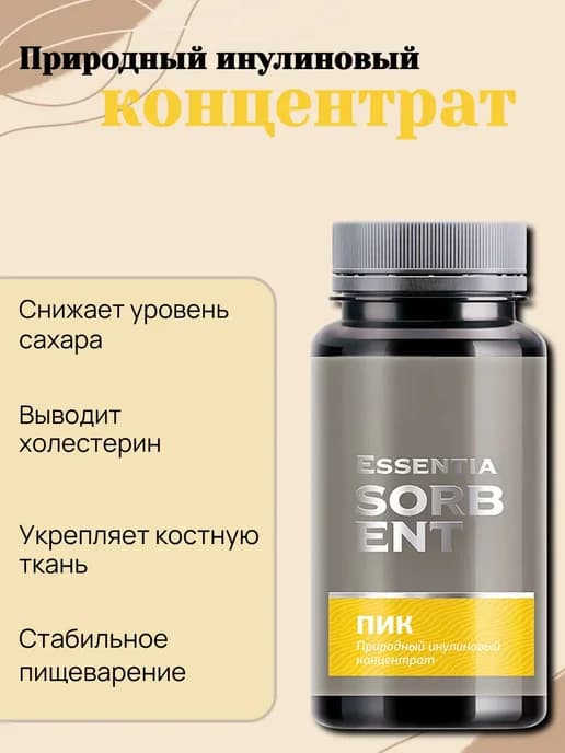 Природный инулиновый концентрат