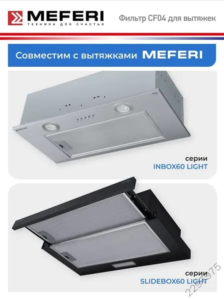 Аксессуары, запчасти для вытяжки