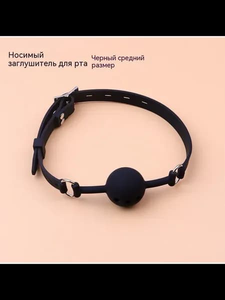 Кляп для взрослых в рот бдсм