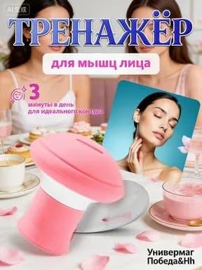 Капа, трейнер
