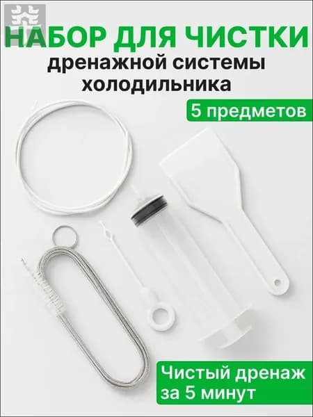 Набор для уборки