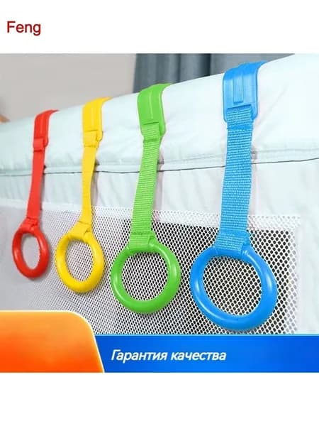 Кольца для манежа. Дополнительные ручки для манежа.4 шт