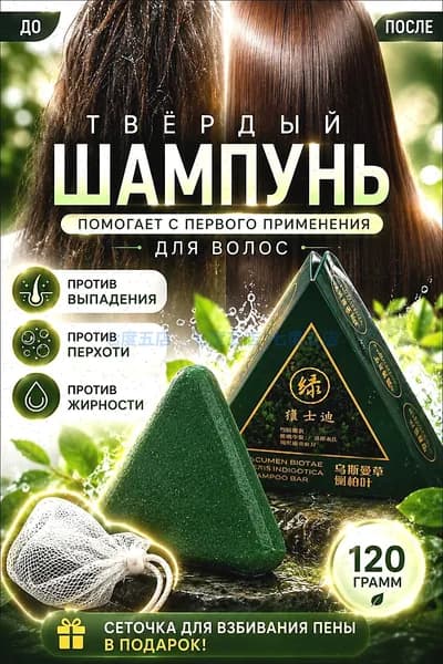 Шампунь для волос