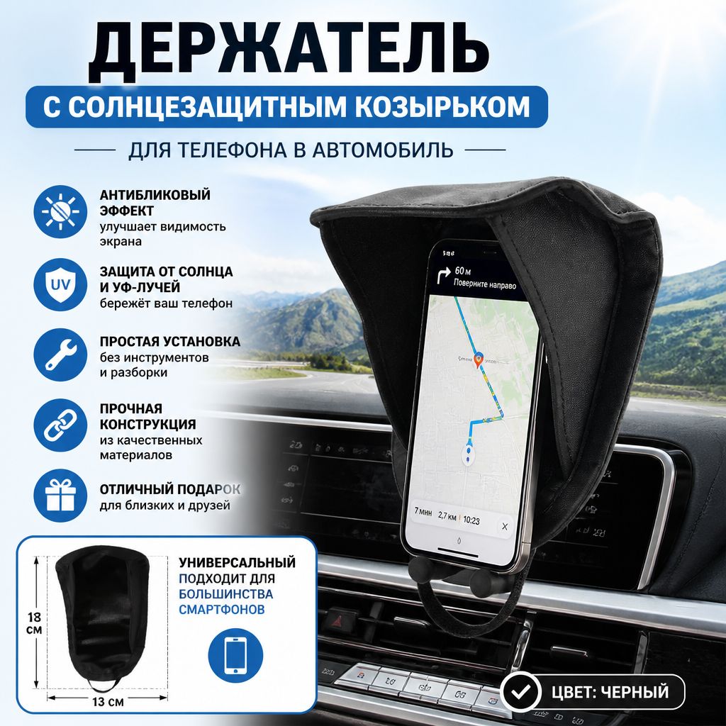,Держатель автомобильный