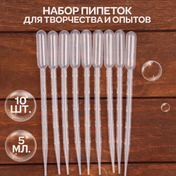 Пипетка для рисования