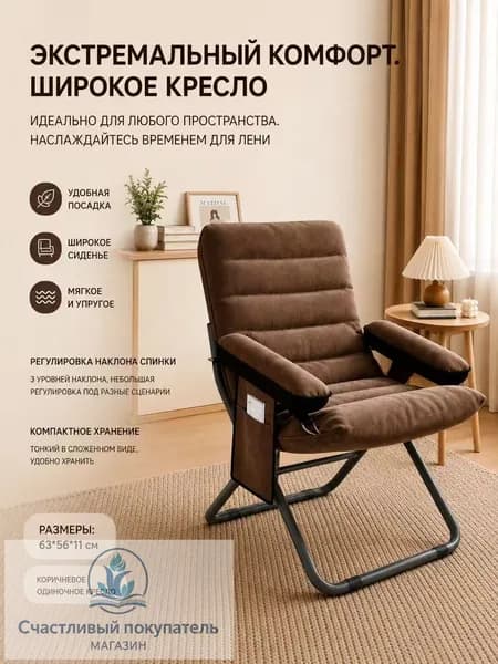 Кресло , 1 шт., 50х55х110 см