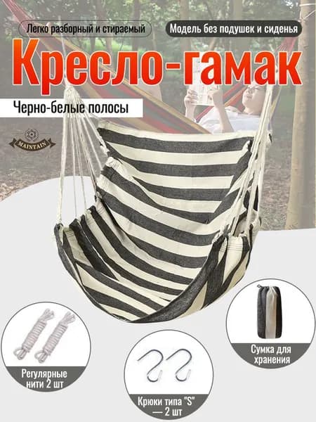 Подвесное кресло , 100