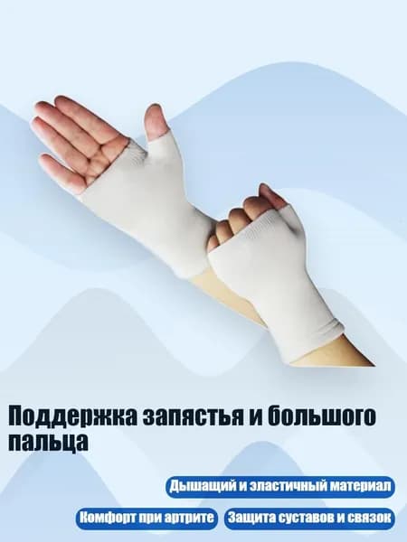 Накладки на ладони