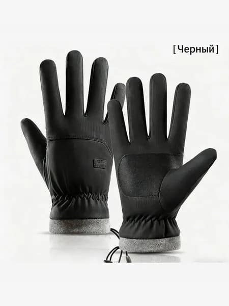 Перчатки для рыбалки, 1 пара