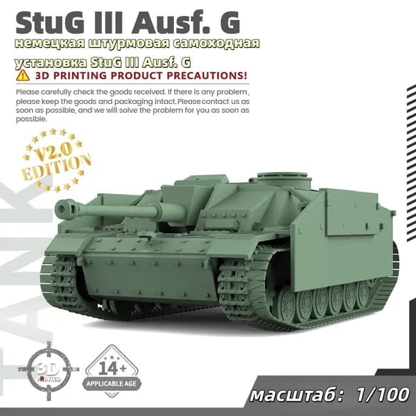 Военная модель, масштаб 1:100 немецкая штурмовая самоходная установка StuG III Ausf. G