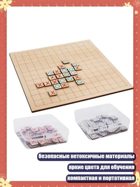 Легкая развивающая настольная игра для детей, портативная стратегическая игра, - Шахматы в крестики-нолики