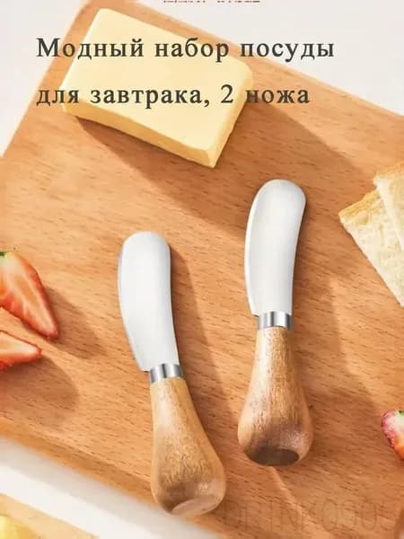Нож для масла 2 предм. коричневый, серый металлик