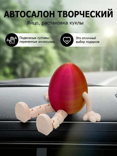 Яйцо пасхальное 3D-принтом, креативные украшения для автомобилей, модели кроликов