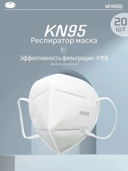 WENSDO Маска медицинская 20 шт(5 случайных подарков)