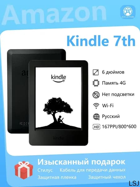 6" Электронная книга Amazon Kindle 7-го поколения 6E-ink 4 ГБ поддерживает русский язык, черный матовый