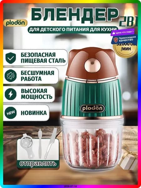 блендер ITEM-F8F01B, зеленый, белый