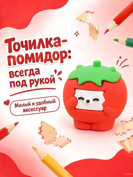 Точилка для карандашей с контейнером школьная 1 штуки