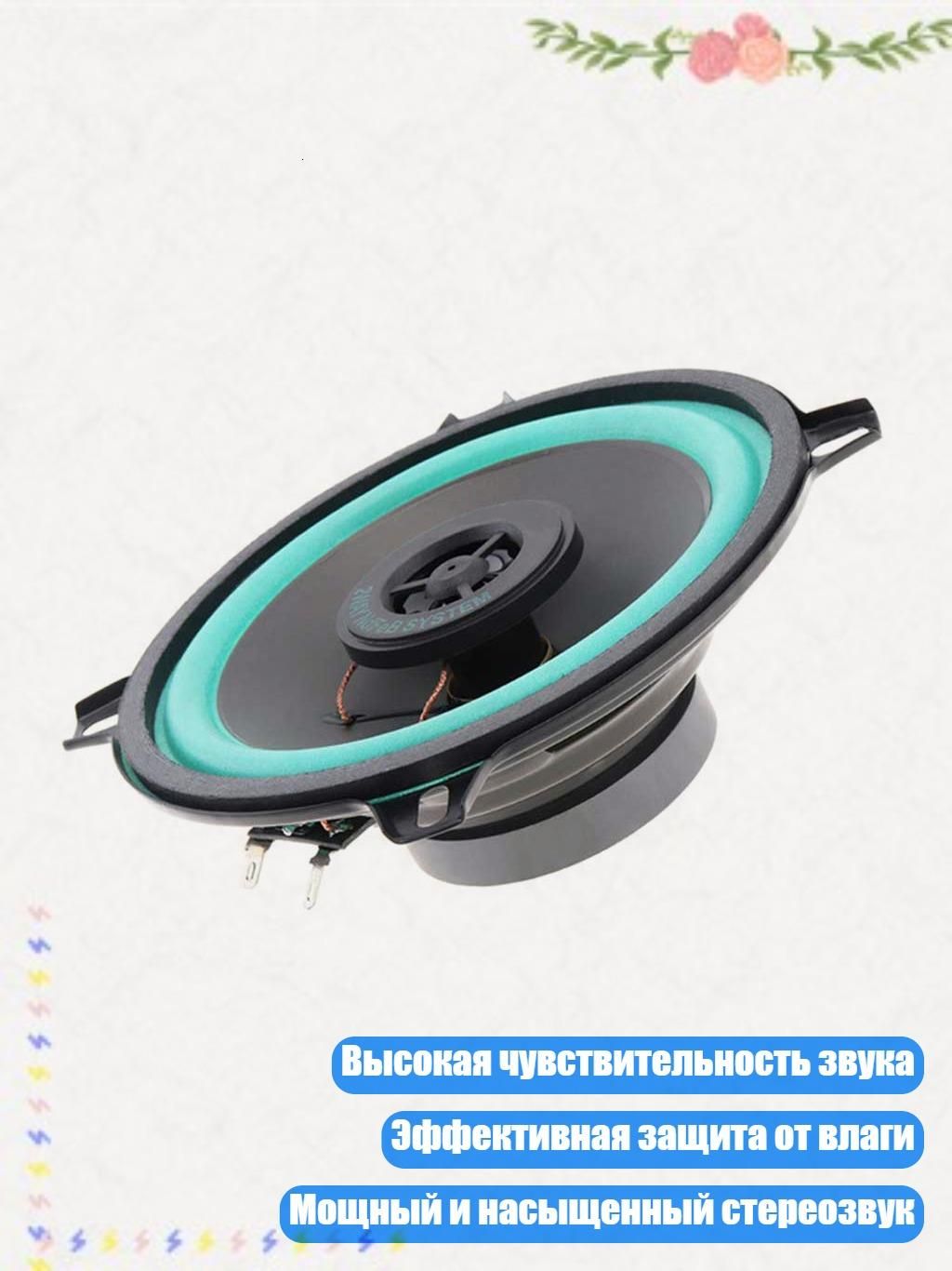 Колонки автомобильные