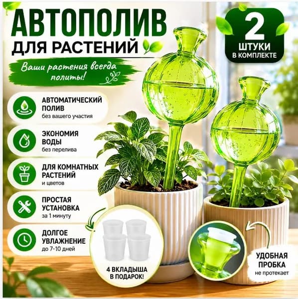 Комплект капельного полива