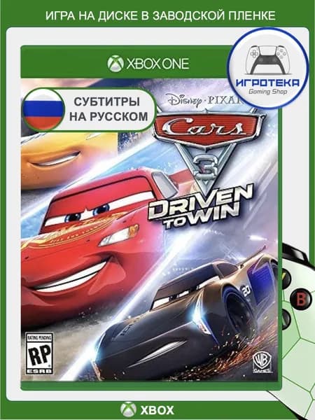Тачки 3. Навстречу победе для Xbox One, Xbox Series X (на русском: субтитры и интерфейс). Игра на диске для Xbox