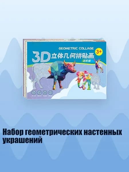 Набор геометрических настенных украшений, - 2