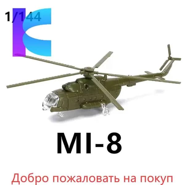 Набор Из 8 Мини-моделей Самолетов, Истребителей, Игрушки-головоломки С Базой, Можно Раскрашивать, AV8A F5E F15 FA18 UH1H MI8 SU25 SU30