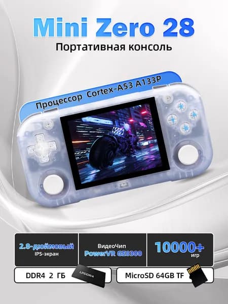 Ретро портативная игровая консоль с картой памяти 64 ГБ Mini Zero 28,Версия V2