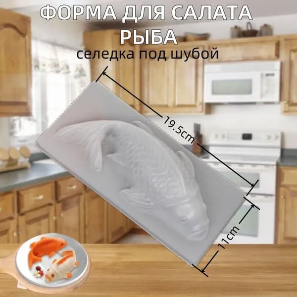 Форма для выпечки, 19.5 см, 1 шт