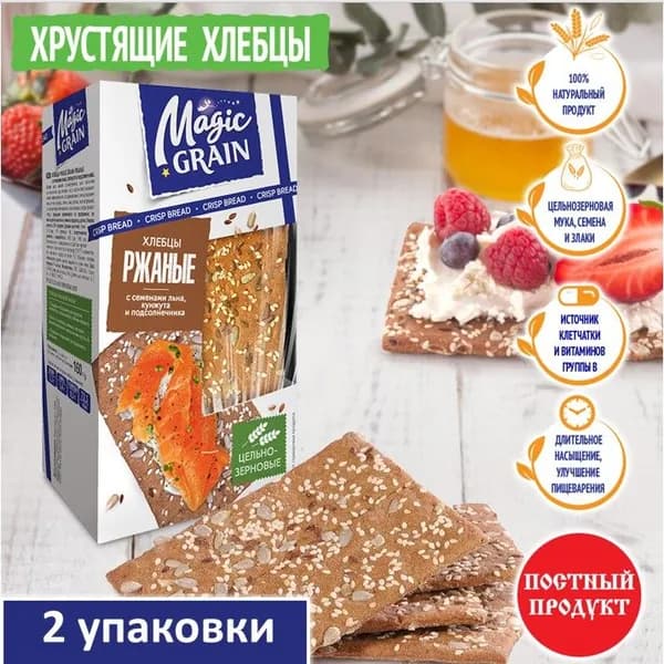 Хлебцы Magic Grain Ржаные с семенами льна, подсол, кунжута, 2 шт х160 г