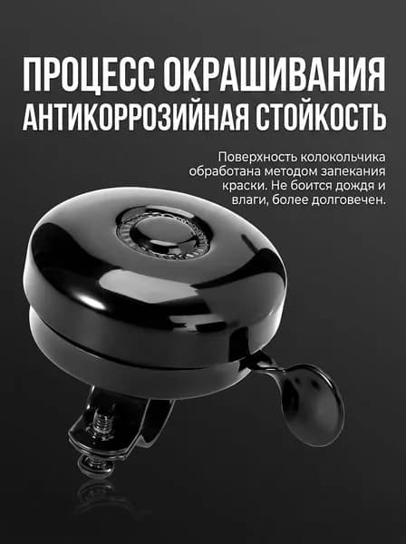 Звонок стальной 54 мм классический велосипедный механический хромированный для велосипеда черный сталь (1 шт)