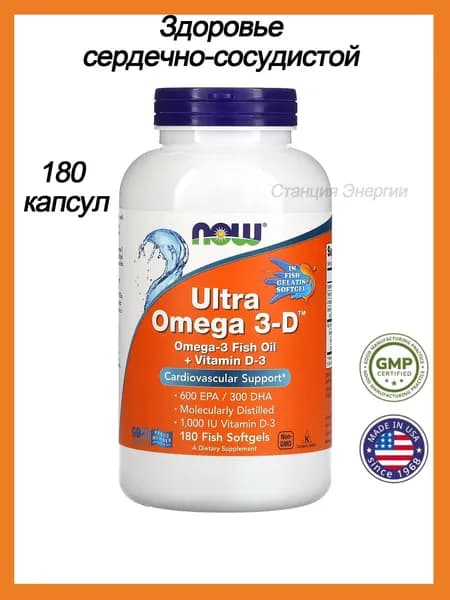NOW Ultra omega-3 180 капсул 600EPA/300DHA / Пищевая добавка Ноу ультра омега 180 капсул 600ЕПА/300ДГА