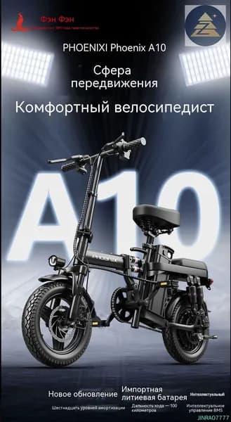 Phoenix Электровелосипед, 400 Вт