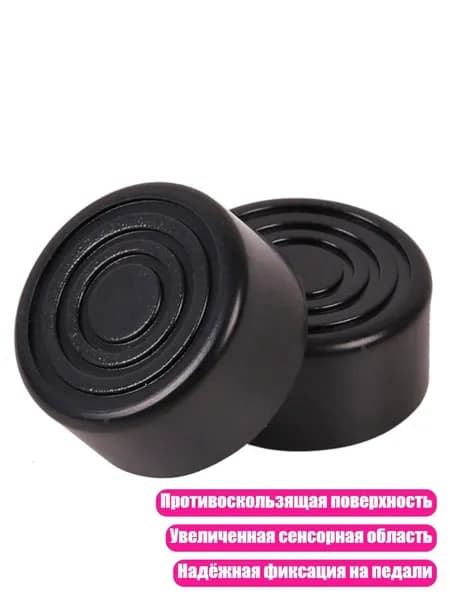 Защитный противоскользящий колпачок для гитарного педального эффекта, Черный