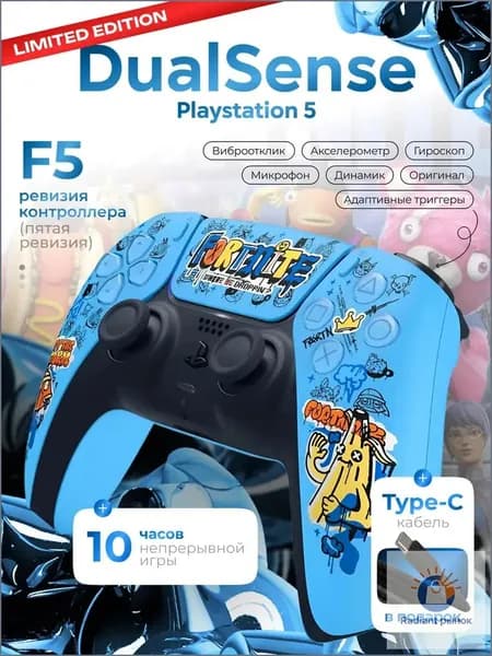 Геймпад для Playstation 5 DualSense Fortnite