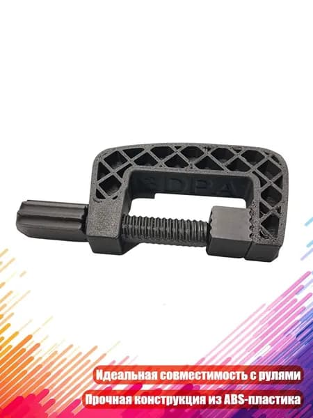 Крепёжный зажим для руля G27/G29/G920/G923