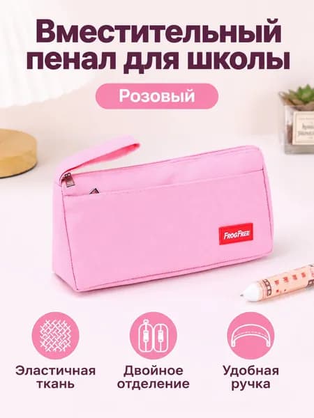Пенал для письменных принадлежностей розовый, из нейлона, с ручкой и молнией, 20 6 10 см
