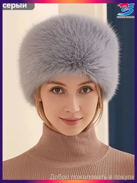 Шапка папаха