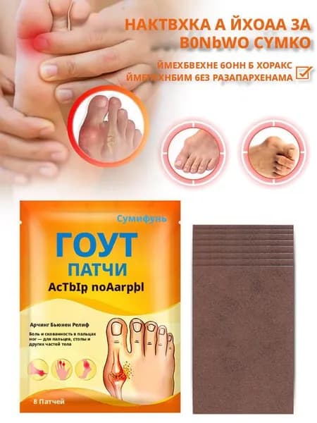 Пластырь для ухода за бурситом большого пальца стопы