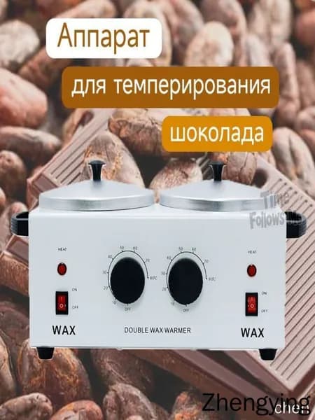 Аппарат для шоколада WAX WUMEIHA