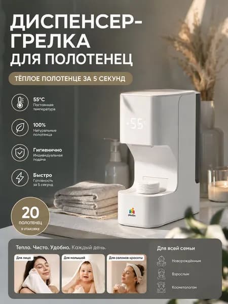 нагреватель для полотенец для лица с голосовой сигнализацией Полотенце из 100% уход за младенцами безопасно и гигиенично