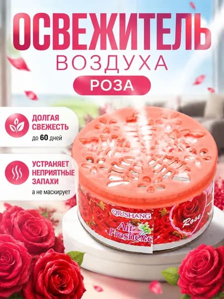 1 шт твердых вещества освежитель воздуха,используется в автомобилях/туалетах,Твердый освежитель воздуха с длительным ароматом и удалением запахов